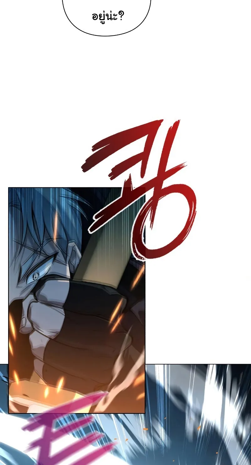 Weapon Maker ตอนที่ 4 หน้า 8