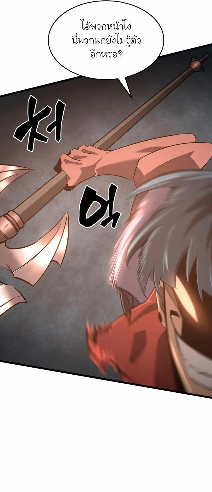 Return of the SSS-Class Ranker ตอนที่ 3 หน้า 74