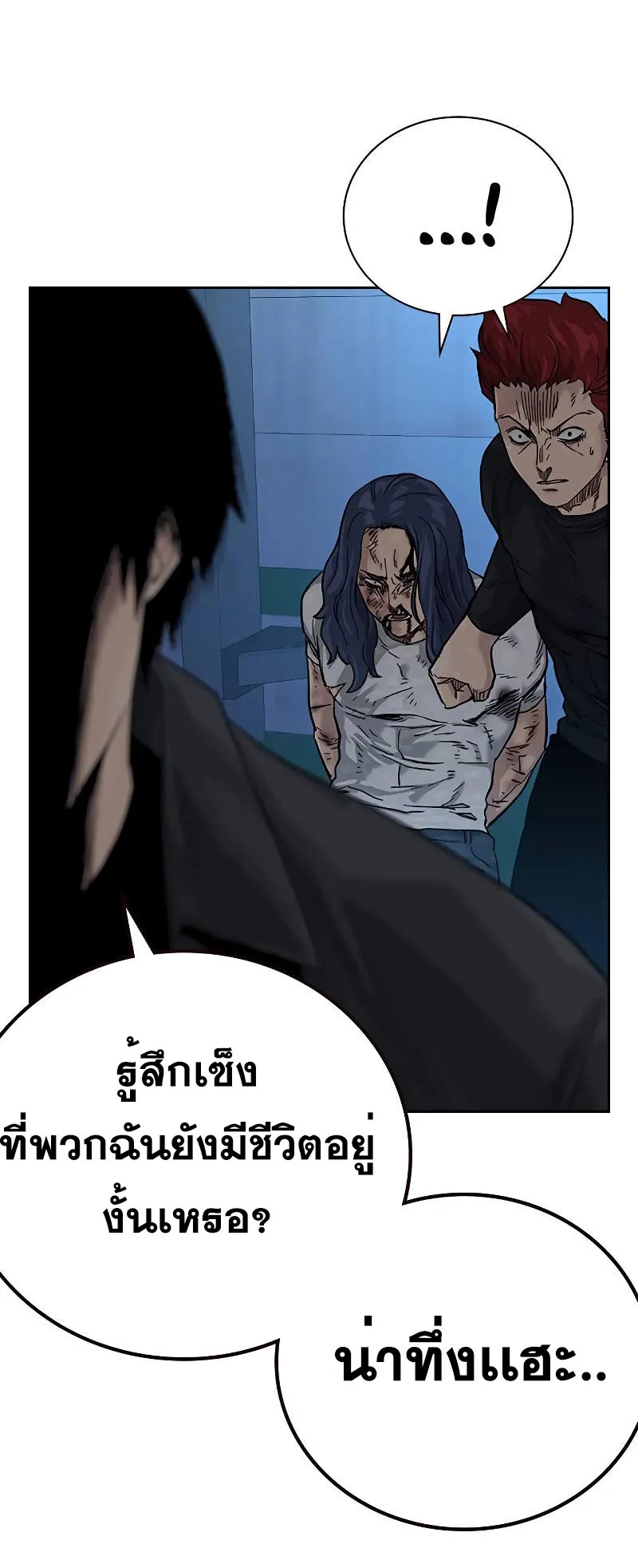 To Not Die ตอนที่ 6 หน้า 117