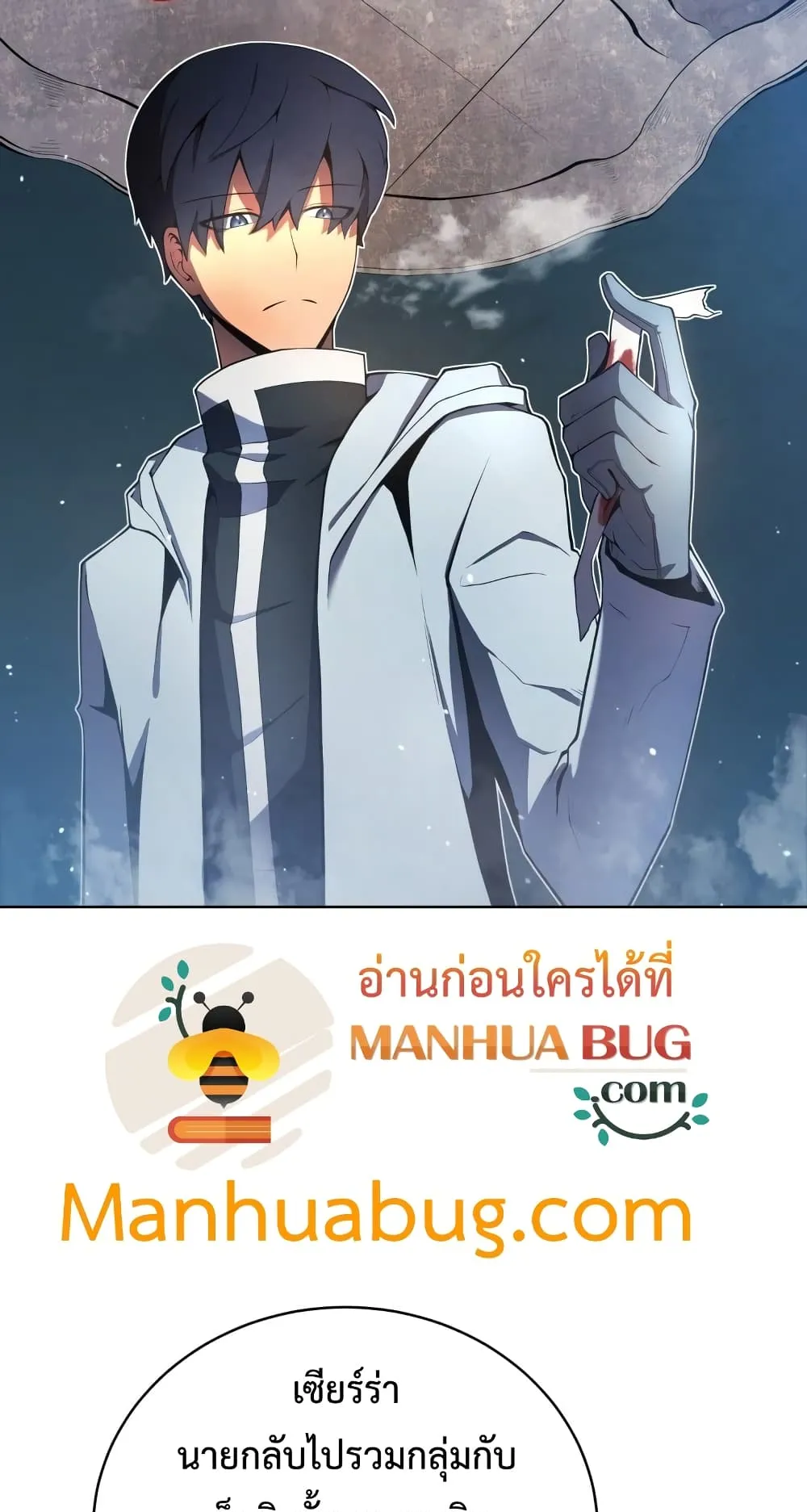 Swordmaster’s Youngest Son ตอนที่ 16 หน้า 42