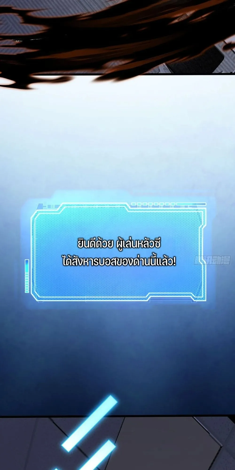 Day of Confinement ตอนที่ 3 หน้า 103