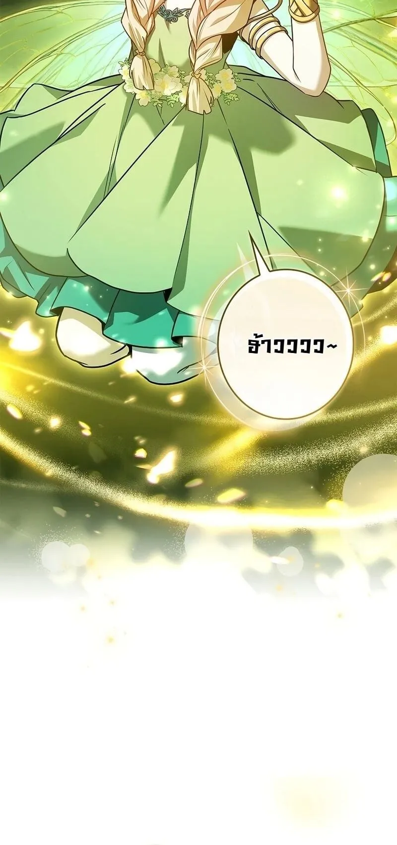 Only I Have an EX-Grade Summon ตอนที่ 2 หน้า 30