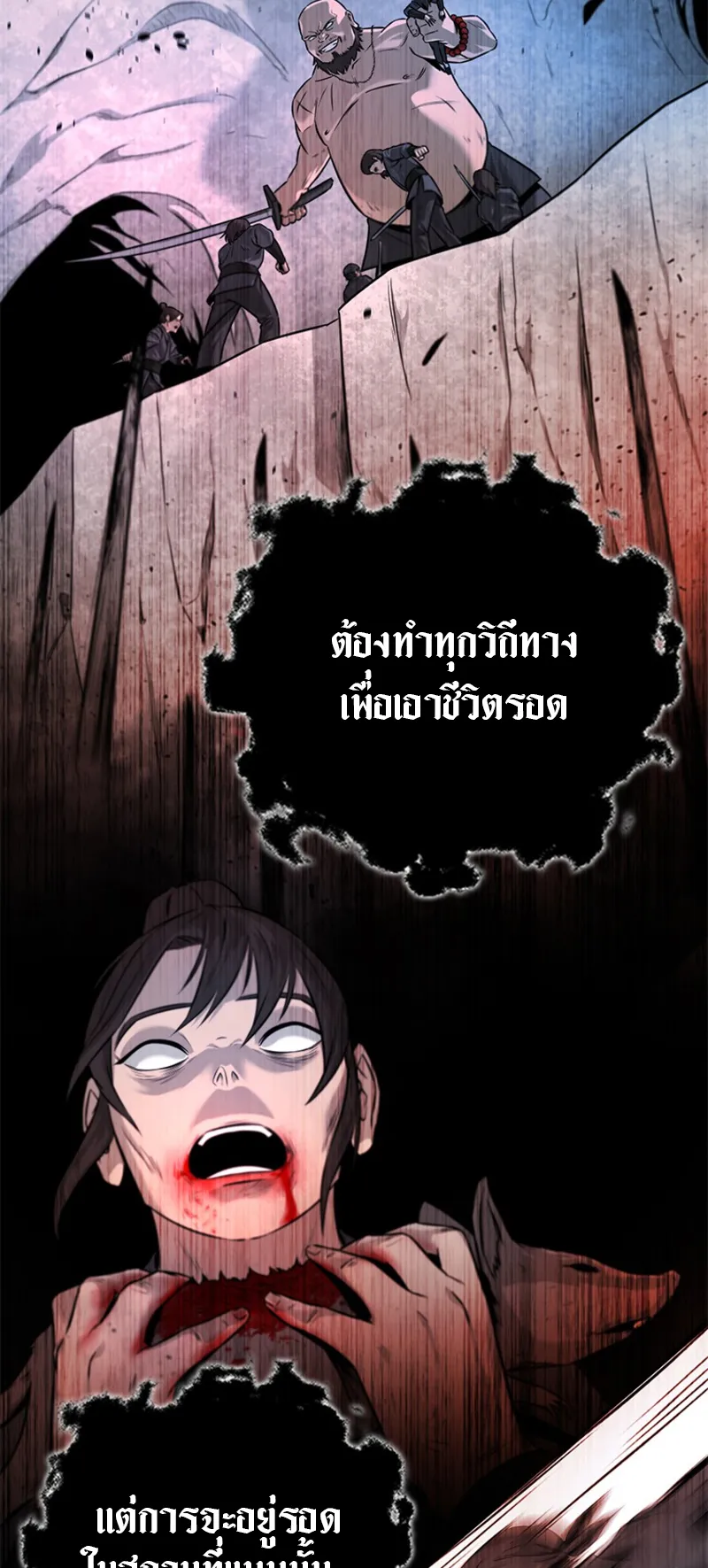 Moon Shadow Sword Emperor ตอนที่ 2 หน้า 28