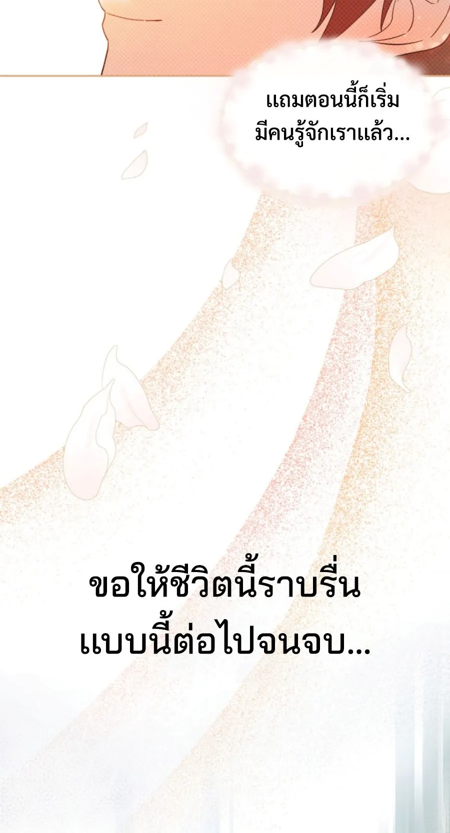 This Life Starts As A Child Actor ตอนที่ 1 หน้า 6