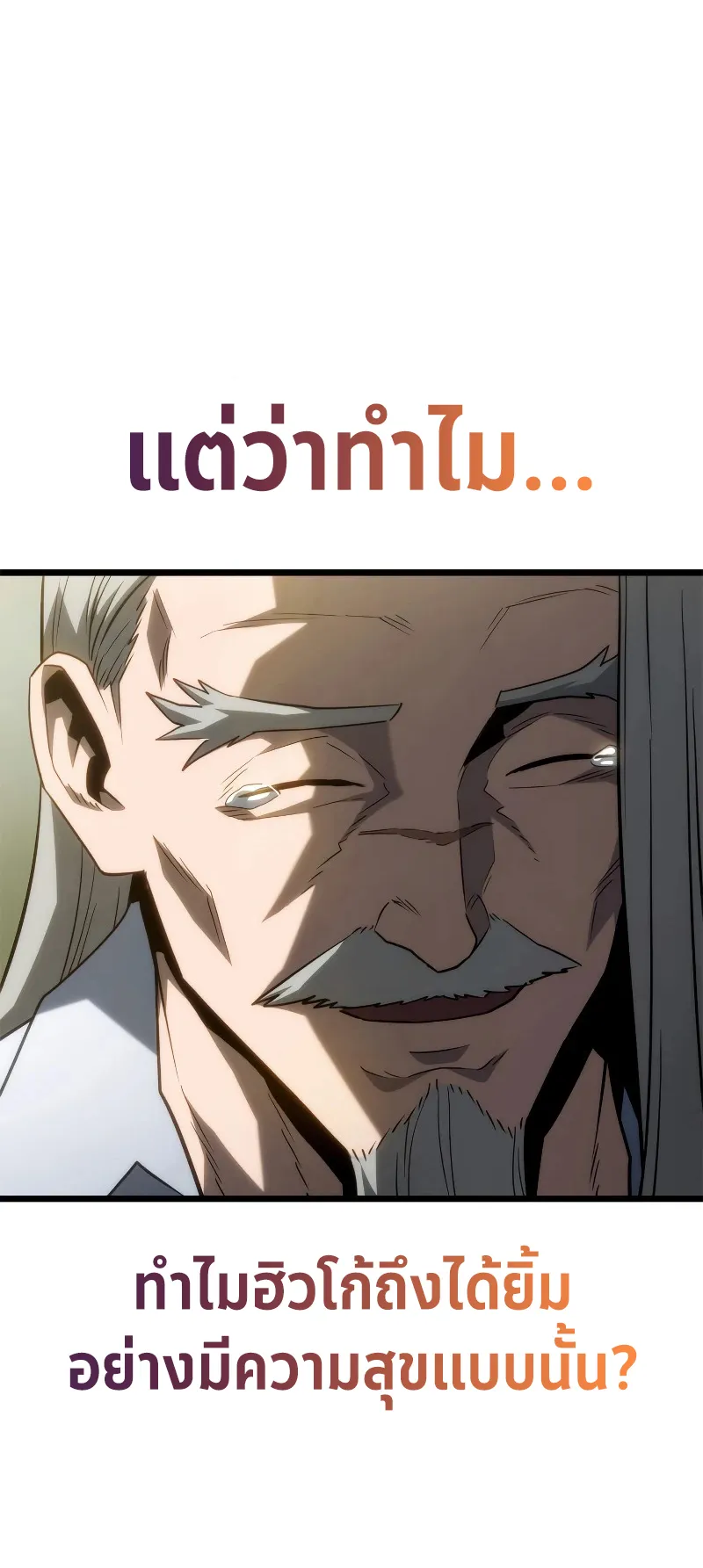 Revenge of the Iron-Blooded Sword Hound ตอนที่ 68 หน้า 13