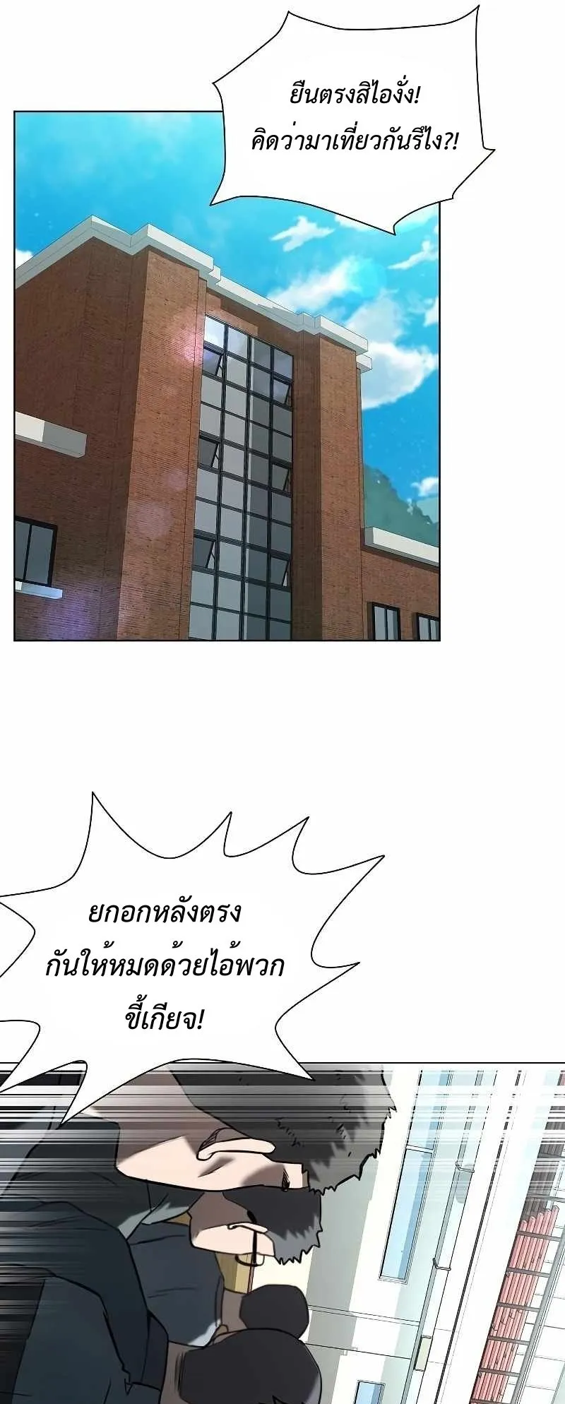 The Dark Mage’s Return to Enlistment ตอนที่ 2 หน้า 64
