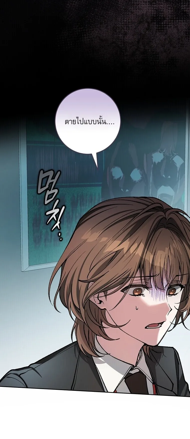 Got Dropped into a Ghost Story, Still Gotta Work ตอนที่ 3 หน้า 16