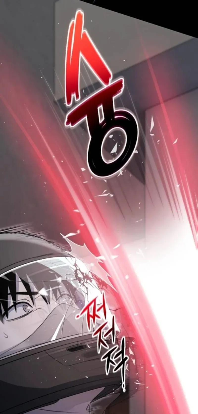 Apocalypse Veteran ตอนที่ 12 หน้า 56