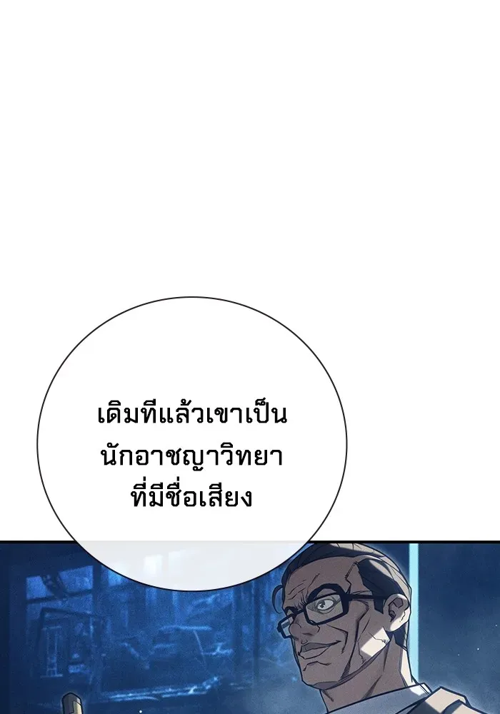 Juvenile Prison ตอนที่ 32 หน้า 140