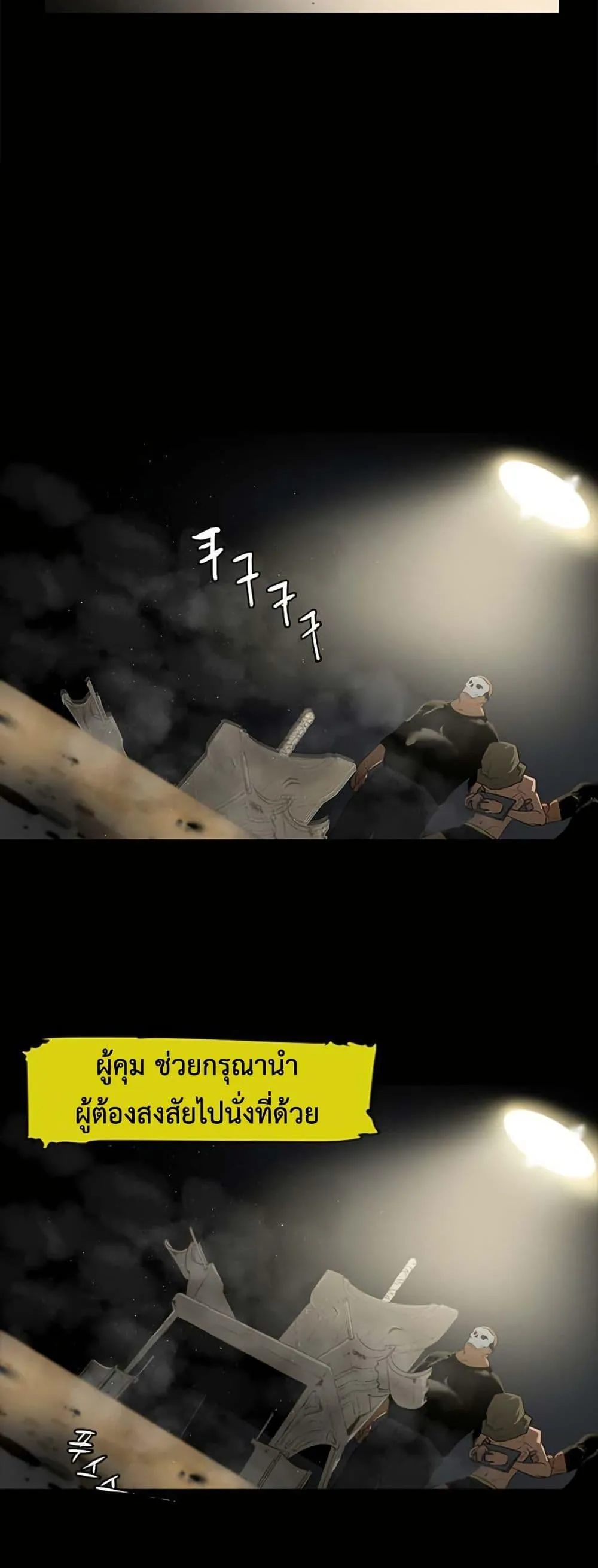 Colosseum ตอนที่ 0 หน้า 23