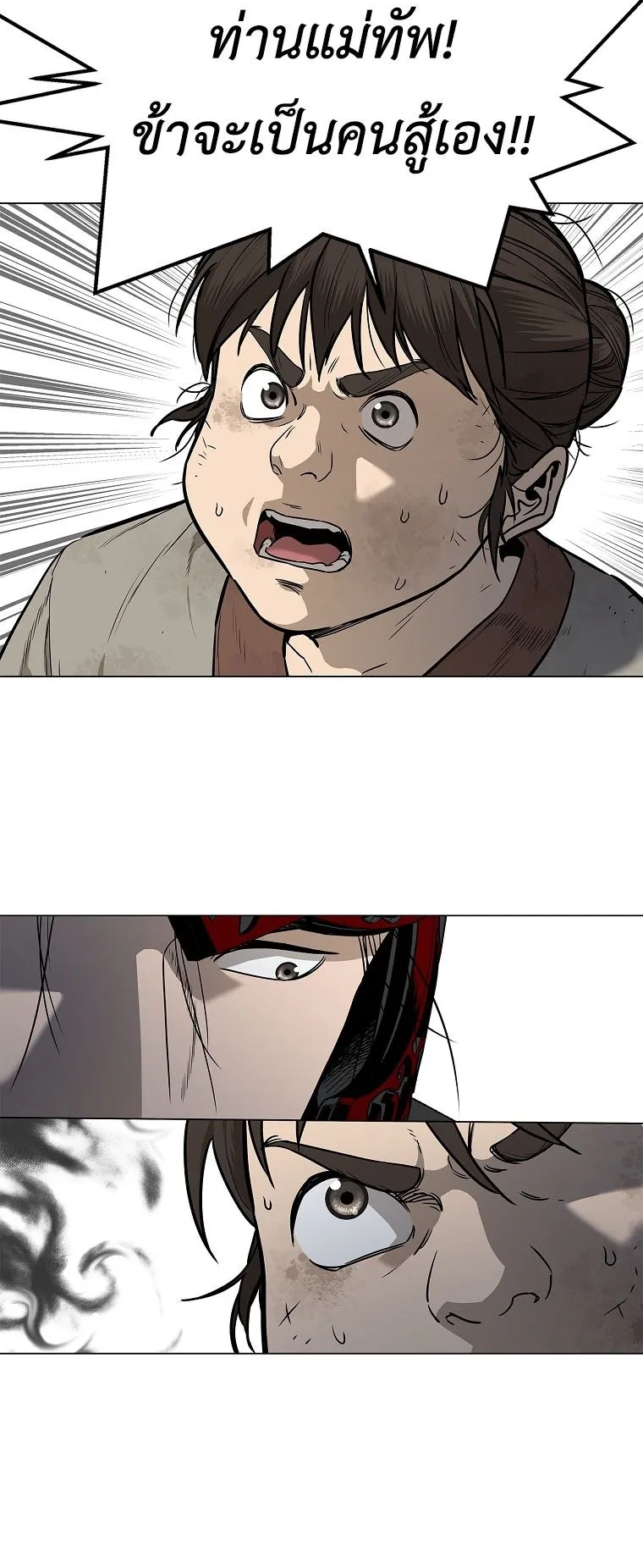 The Iron Emperor ตอนที่ 1 หน้า 55