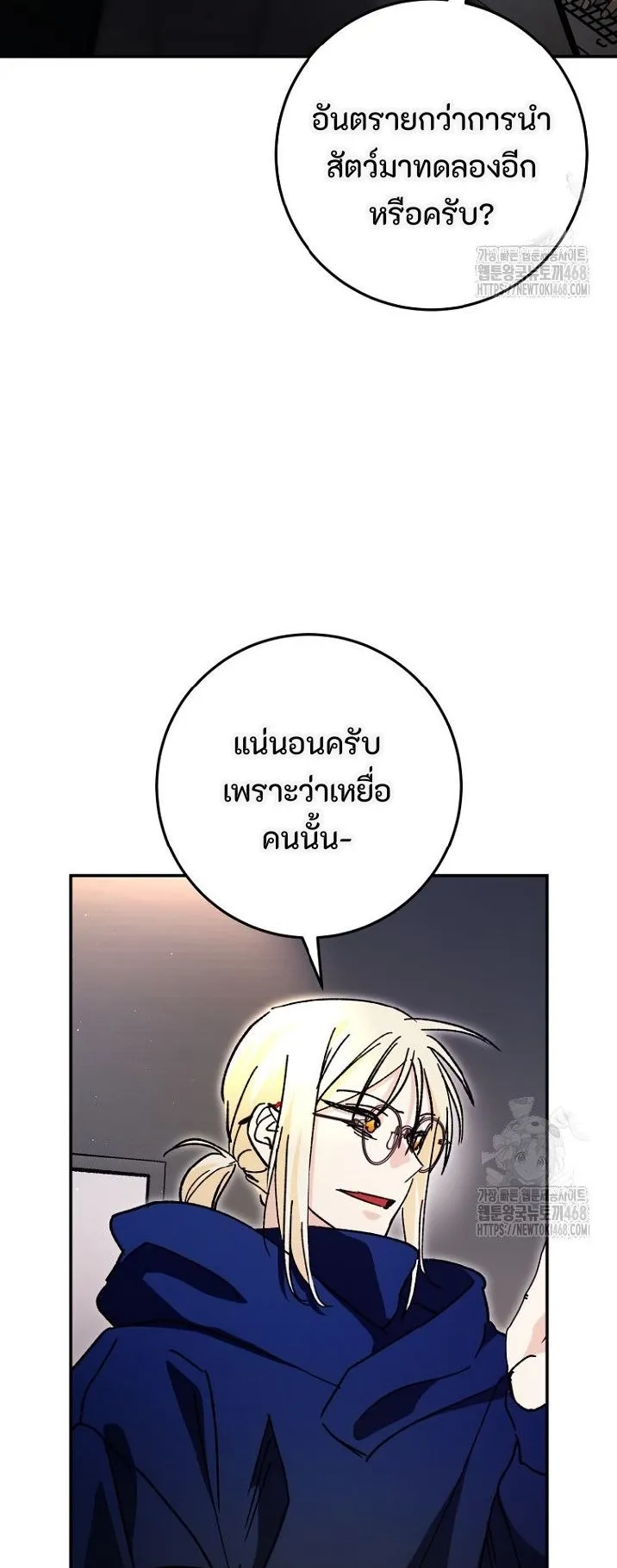 I Became a Civil Servant in a Magical World ตอนที่ 36 หน้า 19