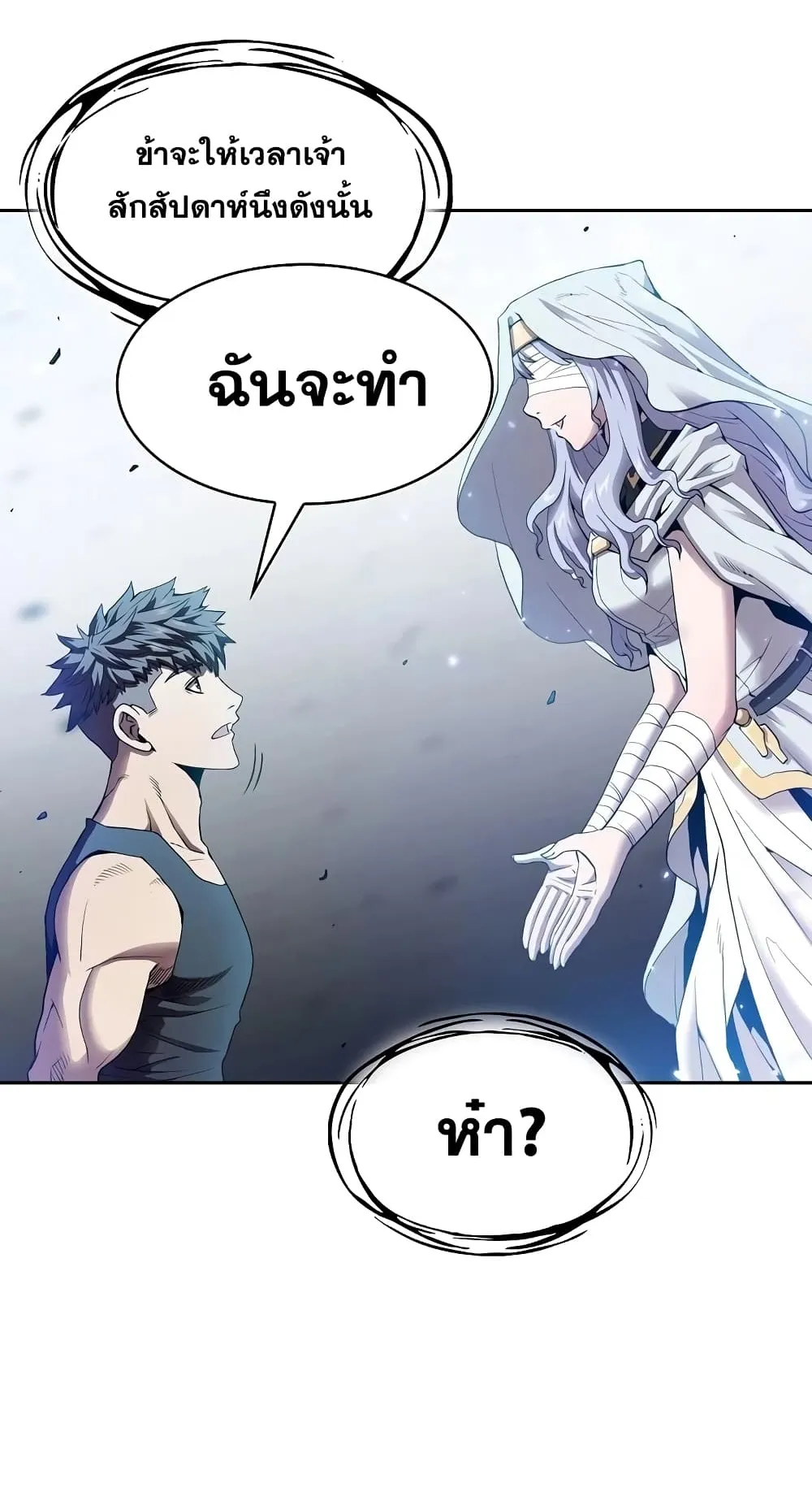 The Constellation That Returned From Hell ตอนที่ 3 หน้า 29