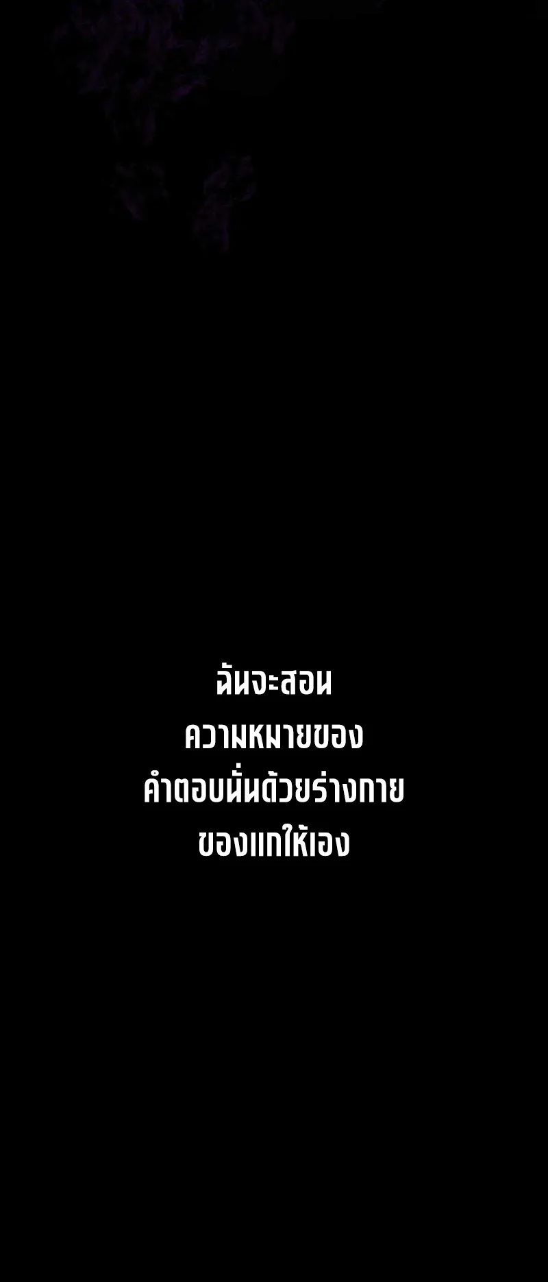 I Died 999999 Times – Infinite Level Up with Invulnerability Skills ตอนที่ 3 หน้า 68
