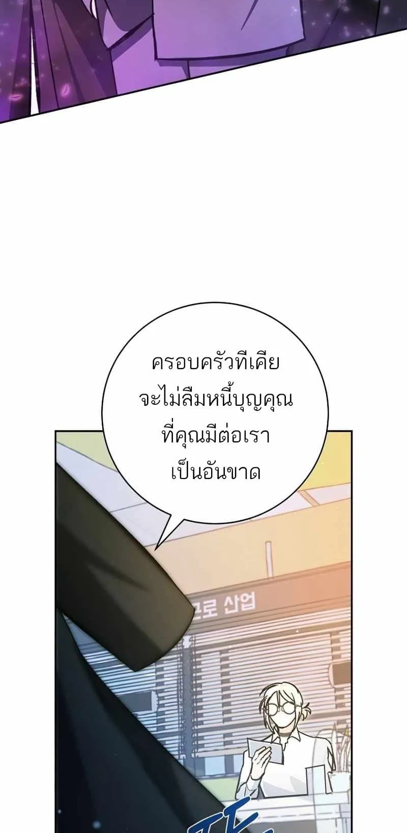 I Became a Civil Servant in a Magical World ตอนที่ 7 หน้า 33