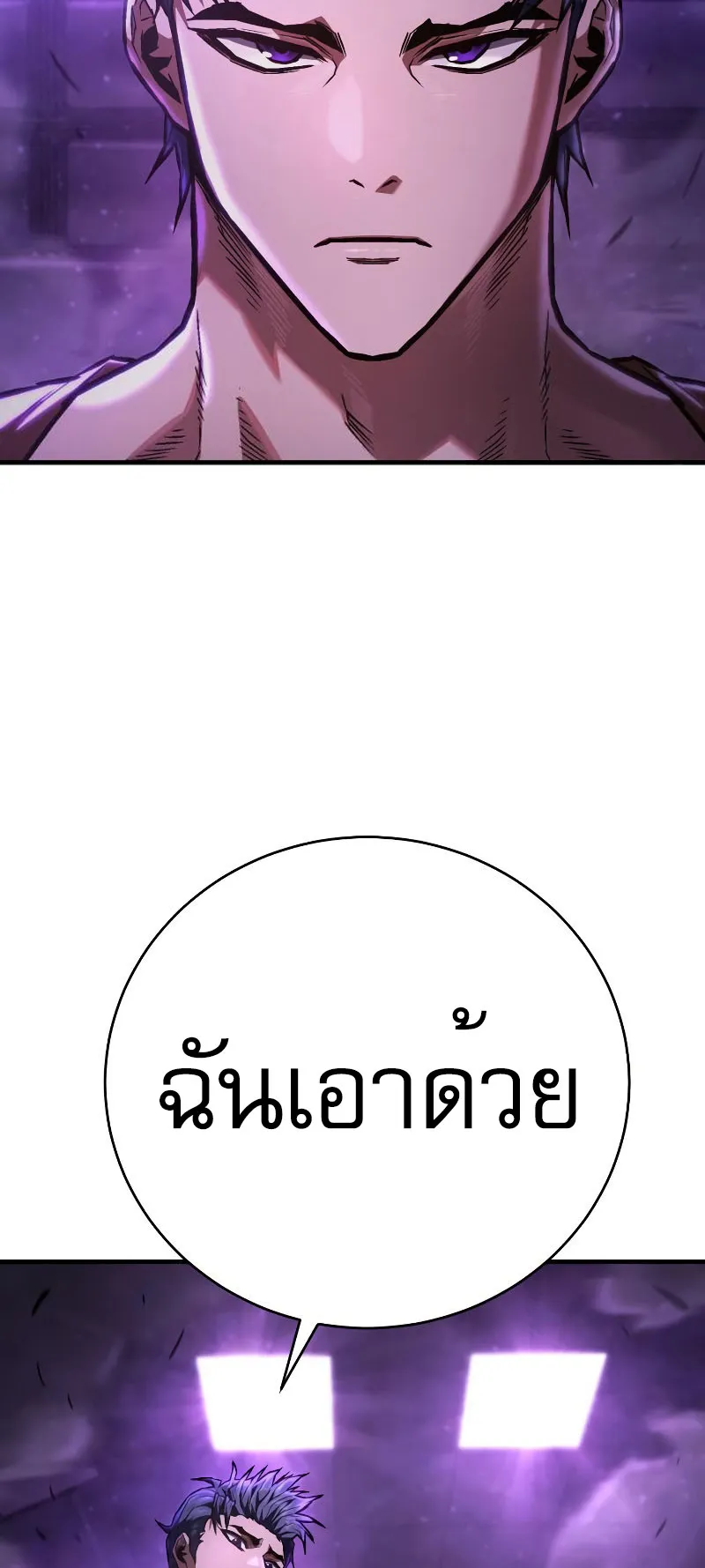 The Executioner ตอนที่ 5 หน้า 28