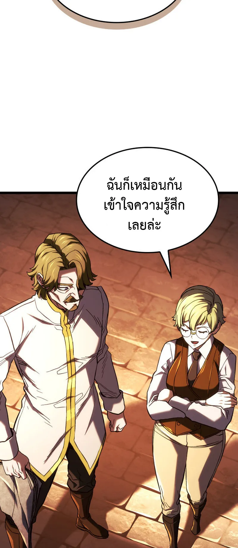 Revenge of the Iron-Blooded Sword Hound ตอนที่ 141 หน้า 74