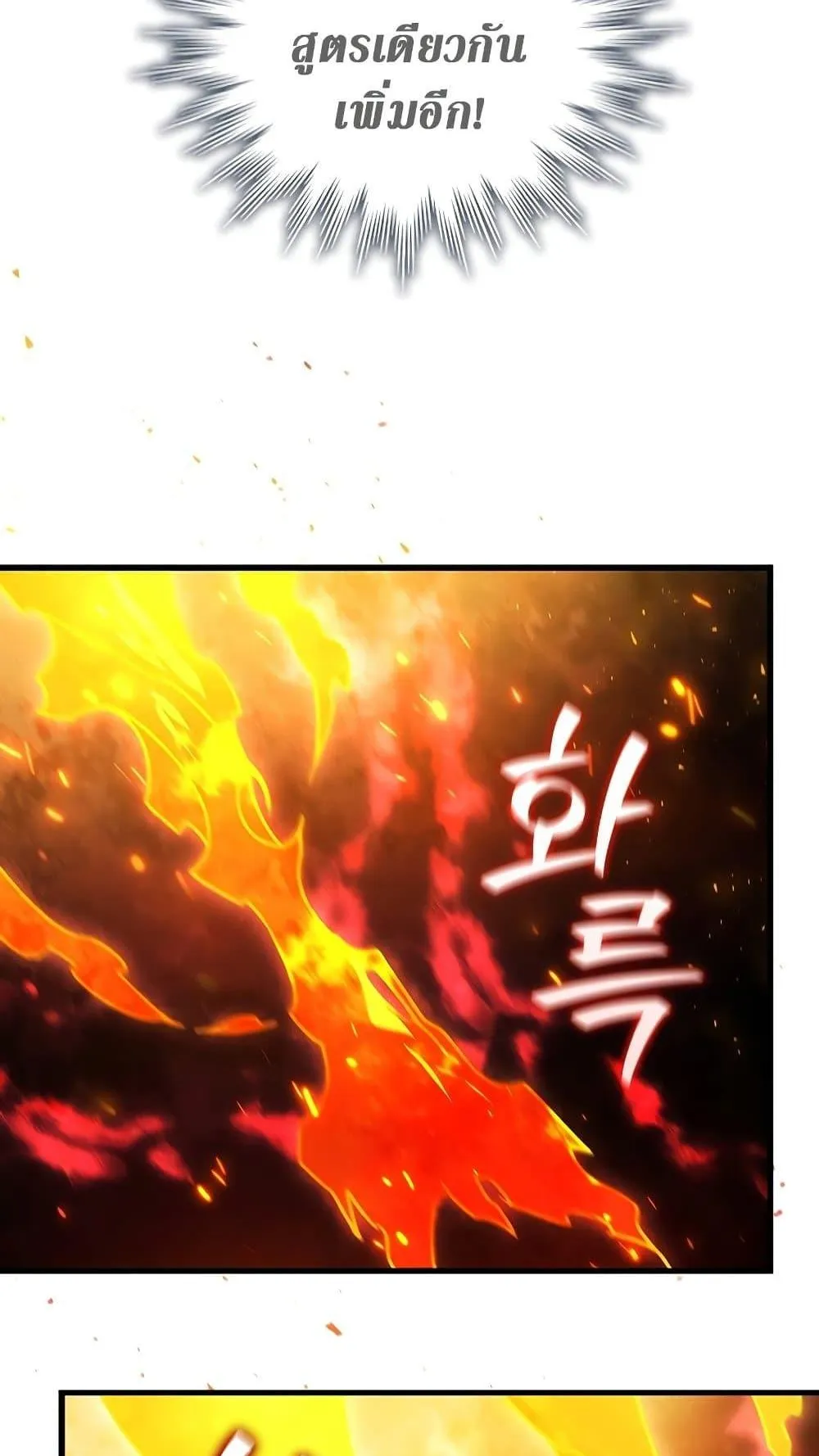 Dragon-Devouring Mage ตอนที่ 10 หน้า 26