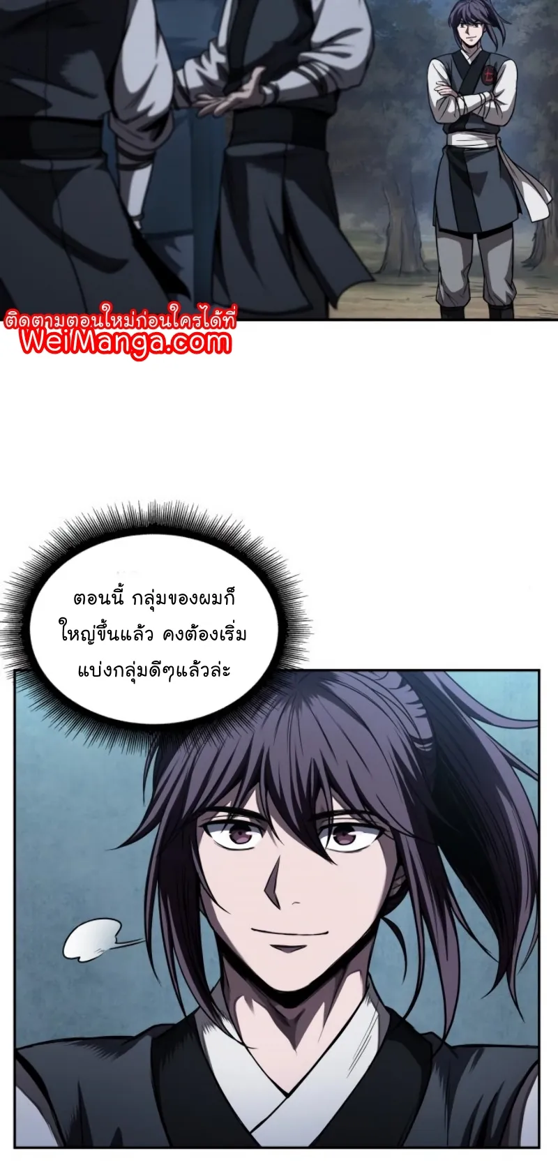 Nano Machine Chapter 60 หน้า 45
