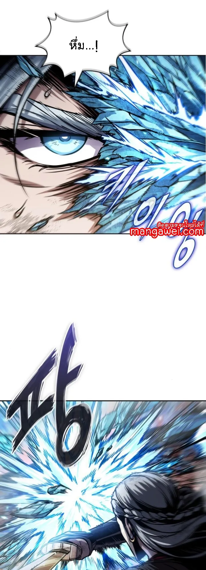 Nano Machine Chapter 267 หน้า 11