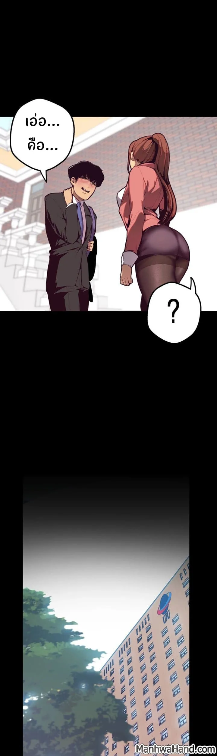 A Wonderful New World ตอนที่ 1 หน้า 29