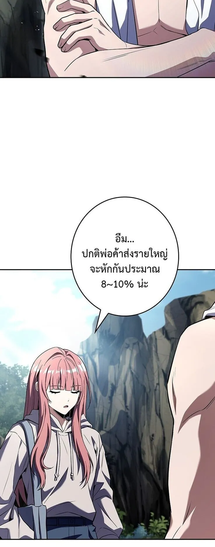 Only I Have an EX-Grade Summon ตอนที่ 22 หน้า 72