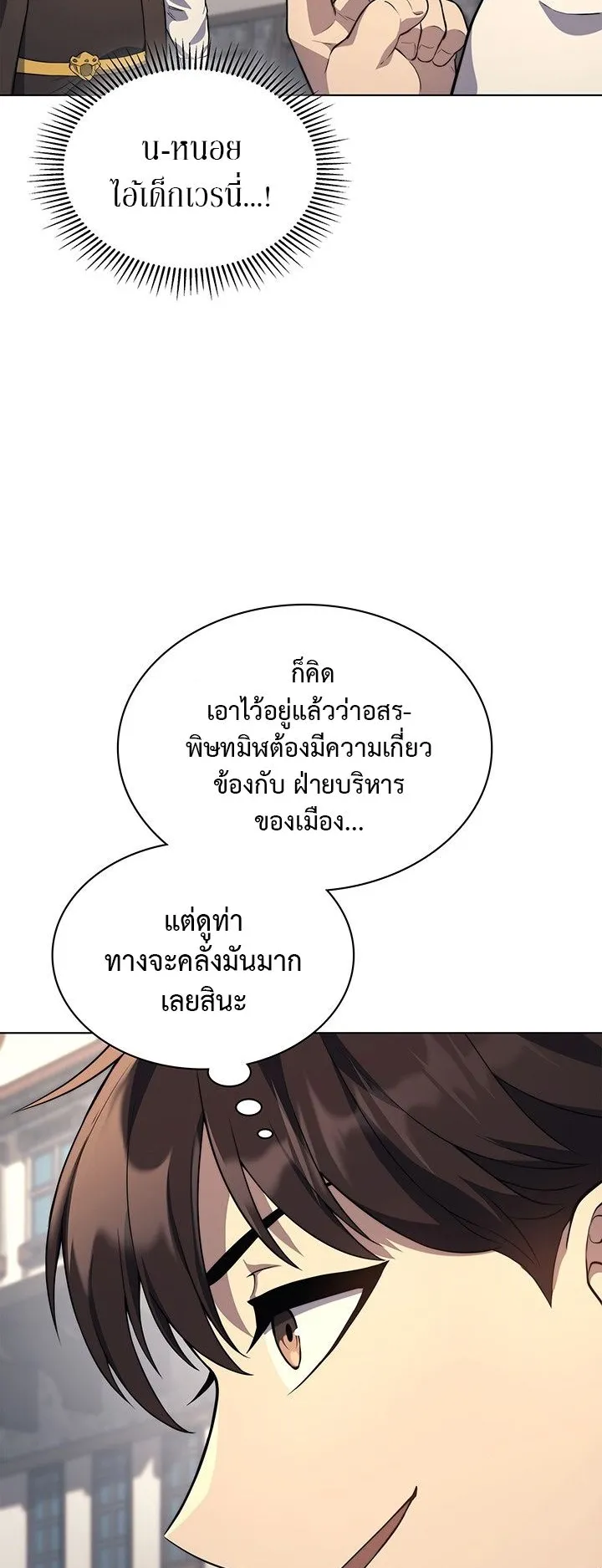 Return of the Apocalypse-Class Death Knight ตอนที่ 12 หน้า 36
