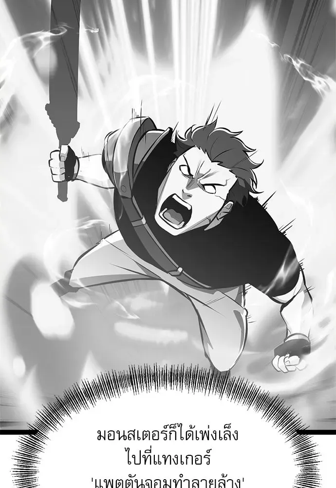 Level 999 Goblin ตอนที่ 5 หน้า 31