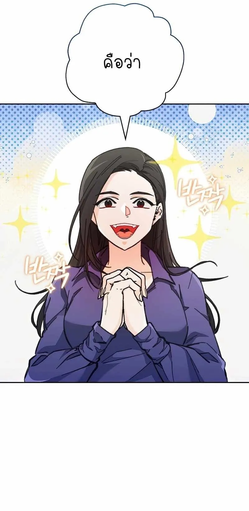 I Became a Civil Servant in a Magical World ตอนที่ 3 หน้า 64