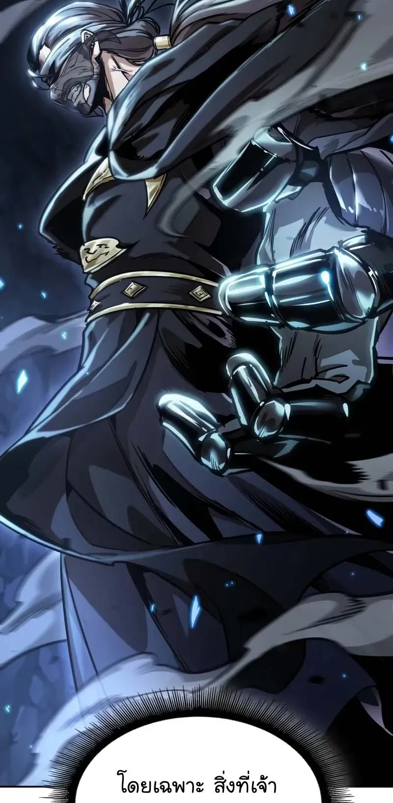 Nano Machine Chapter 226 หน้า 64