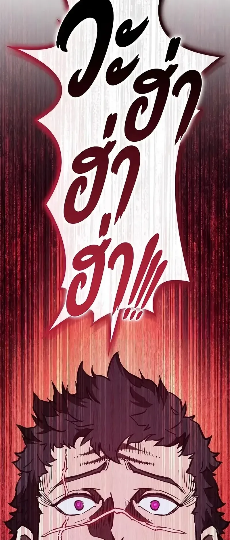 The Demonic Cult Instructor Returns ตอนที่ 56 หน้า 55