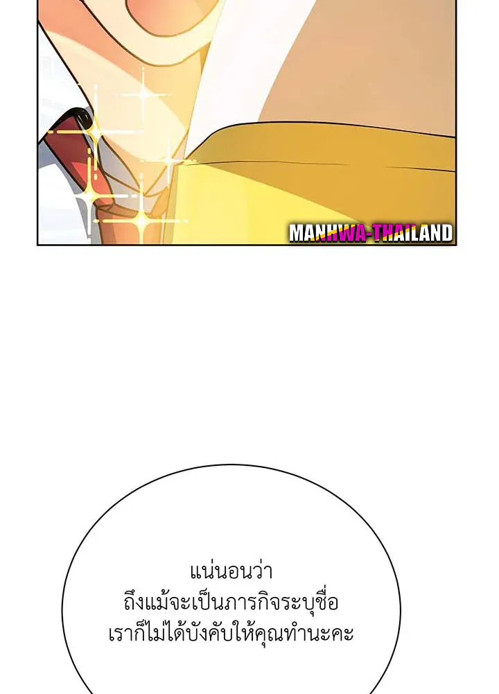 Necromancer Academy’s Genius Summoner Chapter 88 หน้า 56