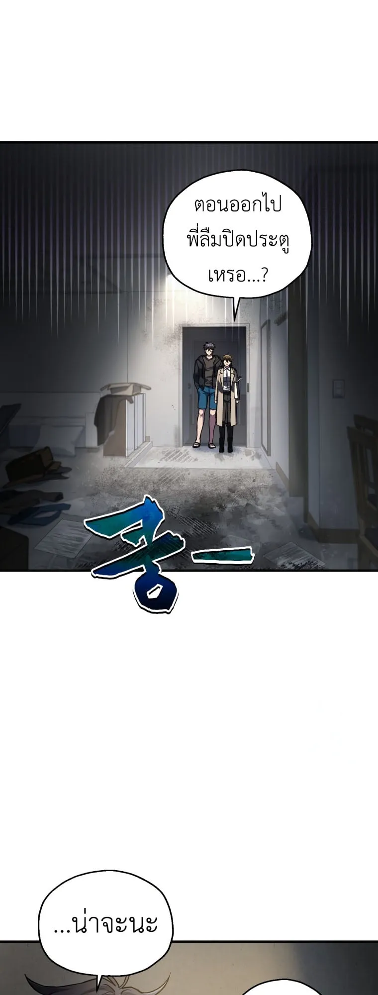 Solo Resurrection ตอนที่ 9 หน้า 29