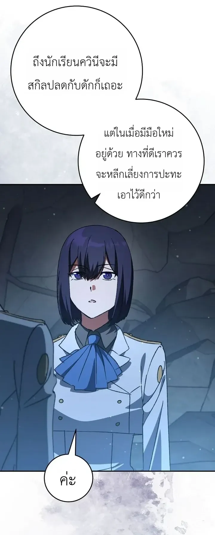 The Academy’s Weapon Replicator ตอนที่ 12 หน้า 33