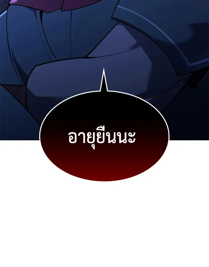 Overgeared ตอนที่ 136 หน้า 24