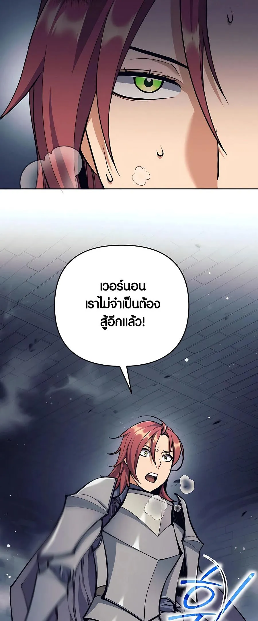Trash of A Dark Fantasy ตอนที่ 22 หน้า 21