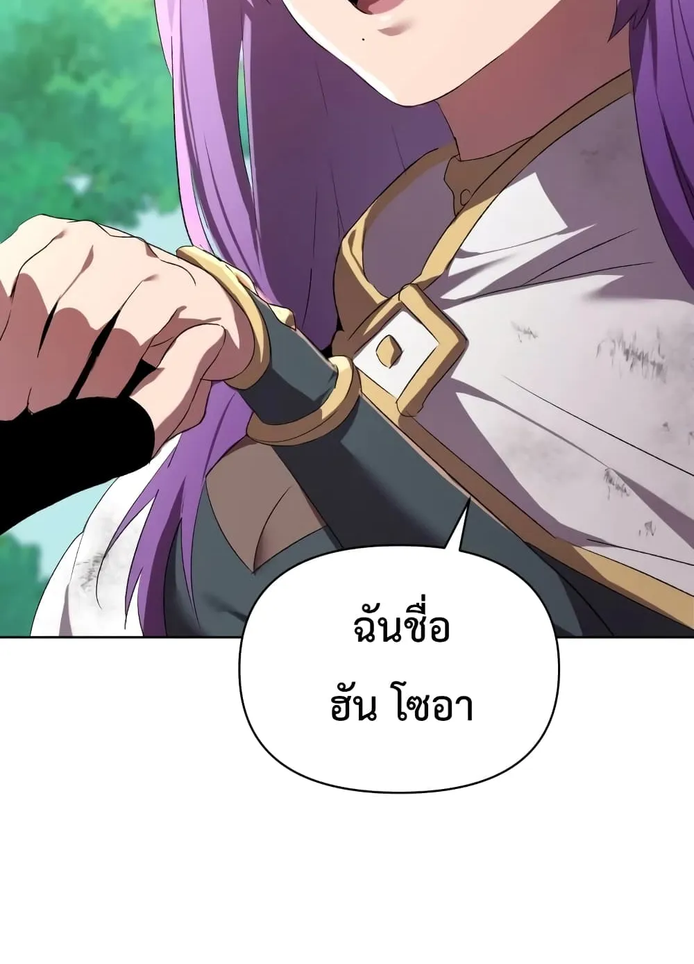 Player Who Returned 10,000 Years Later ตอนที่ 4 หน้า 84