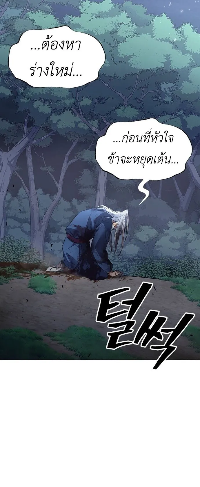 Regression of the Yong Clan Heir ตอนที่ 1 หน้า 84