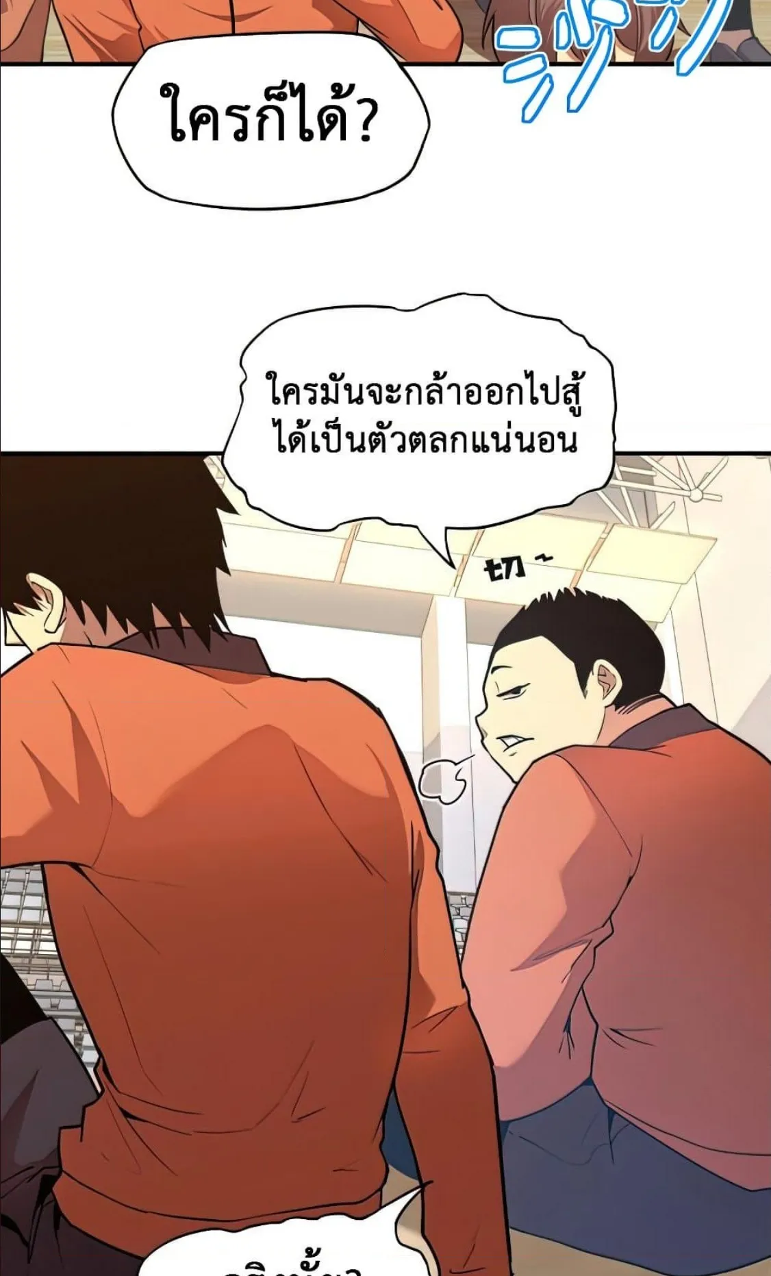Logging 10000 Years into the Future ตอนที่ 3 หน้า 49