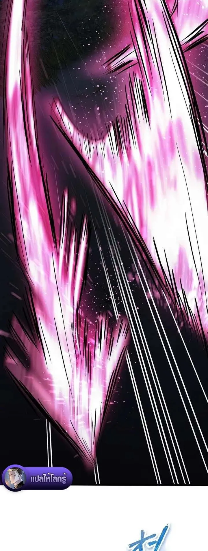 The Divine Sword of the Demonic Path ตอนที่ 16 หน้า 21