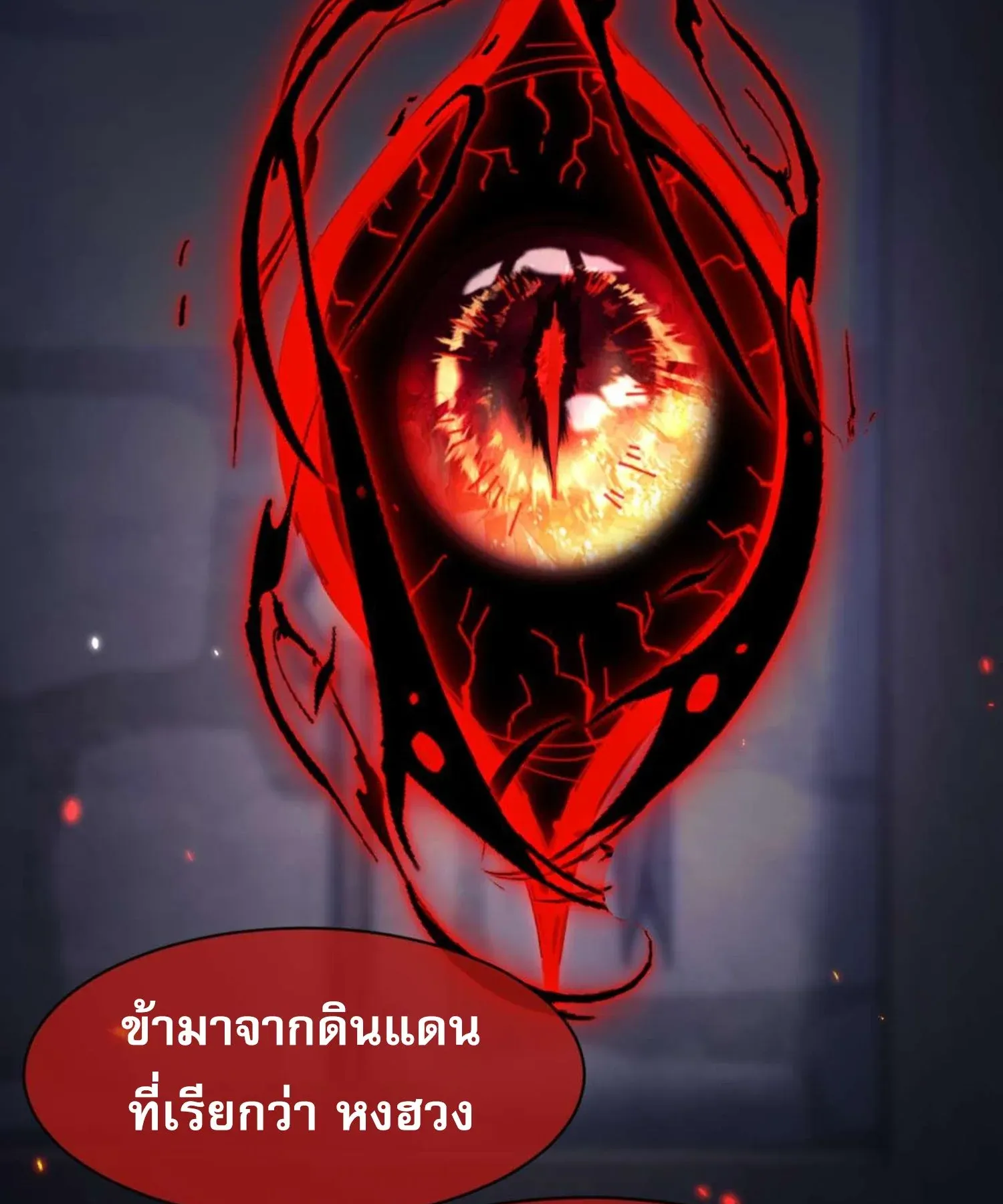 Devious Son of Heaven ตอนที่ 100 หน้า 18