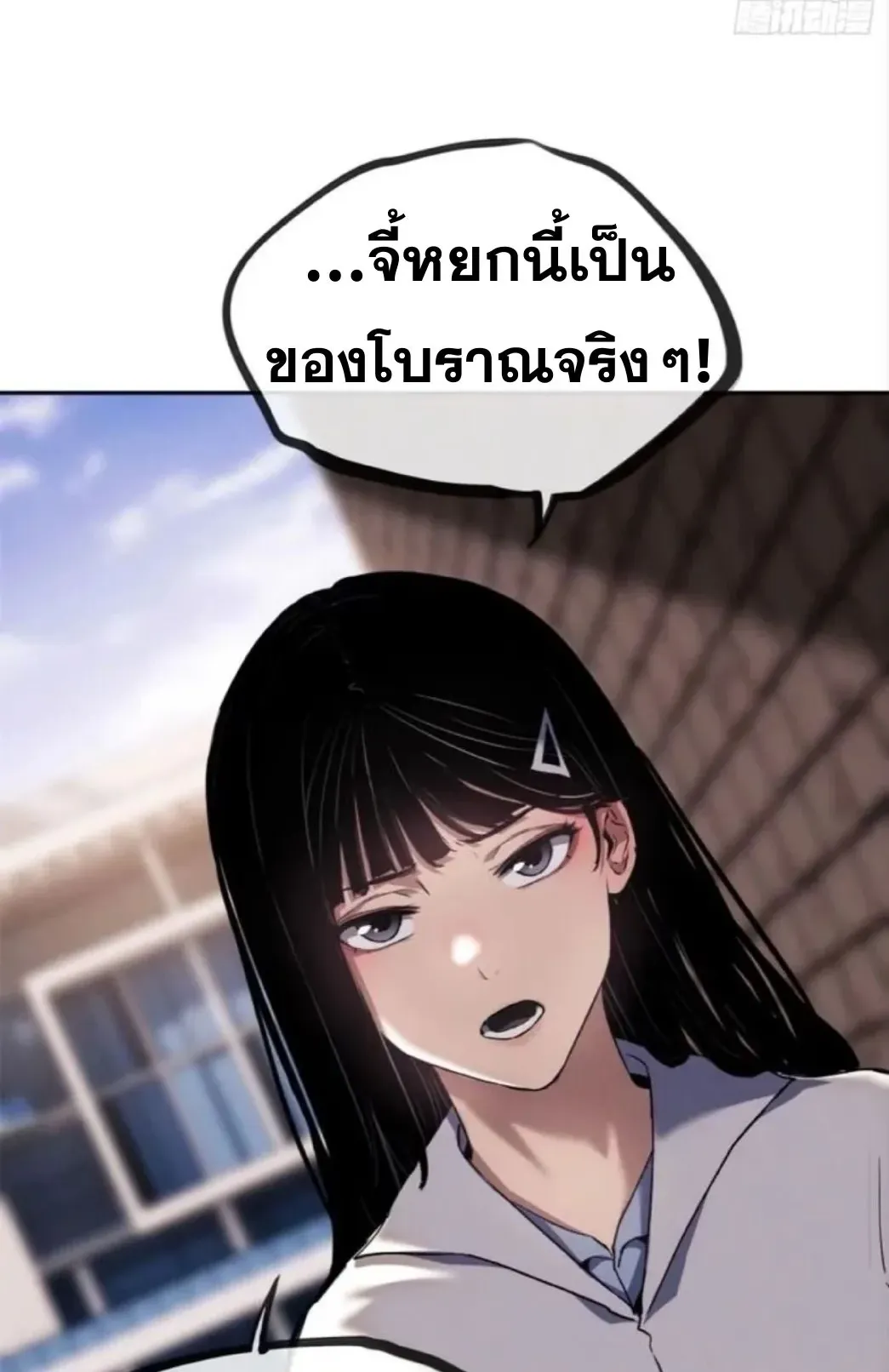 Dao of the Bizarre Immortal ตอนที่ 8 หน้า 15