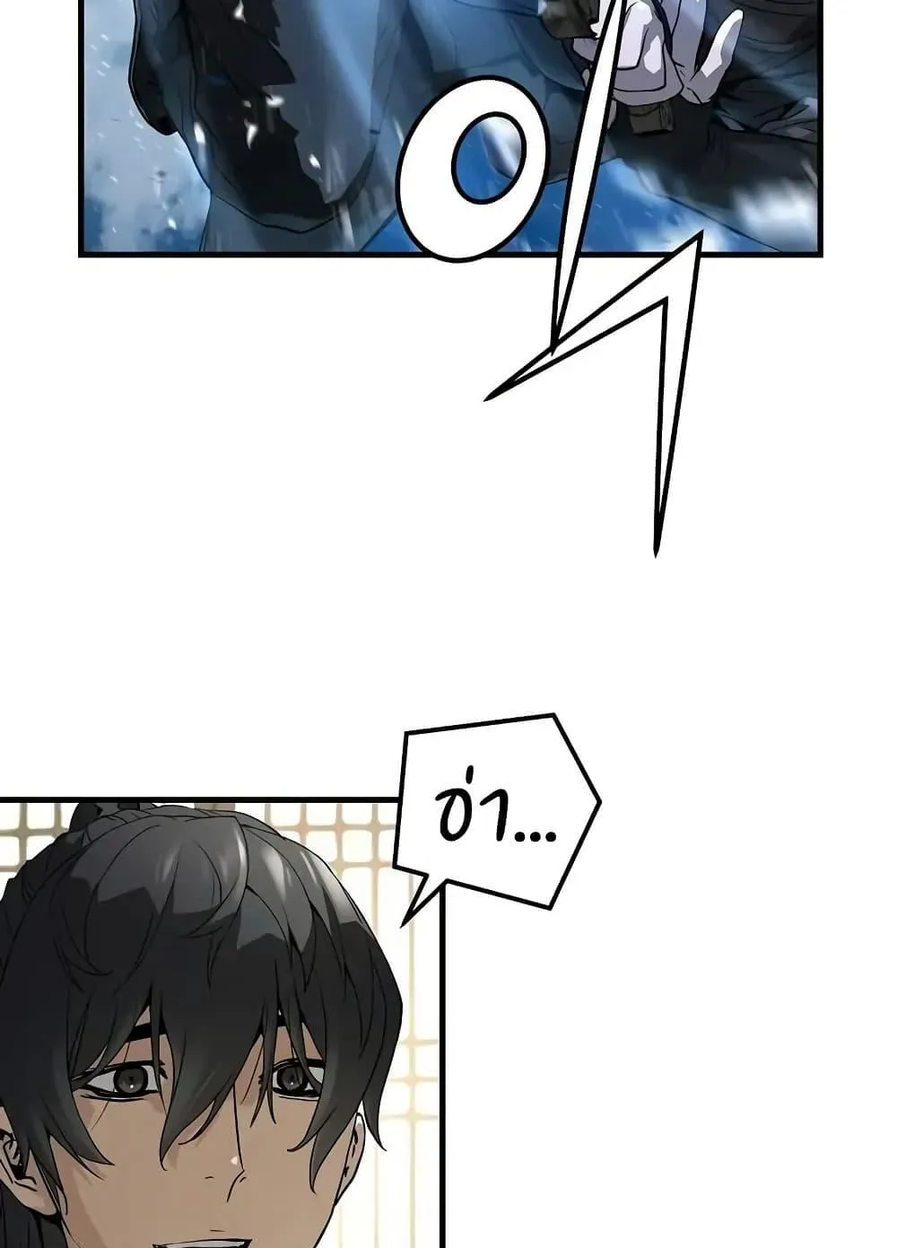 Absolute Regression ตอนที่ 59 หน้า 94