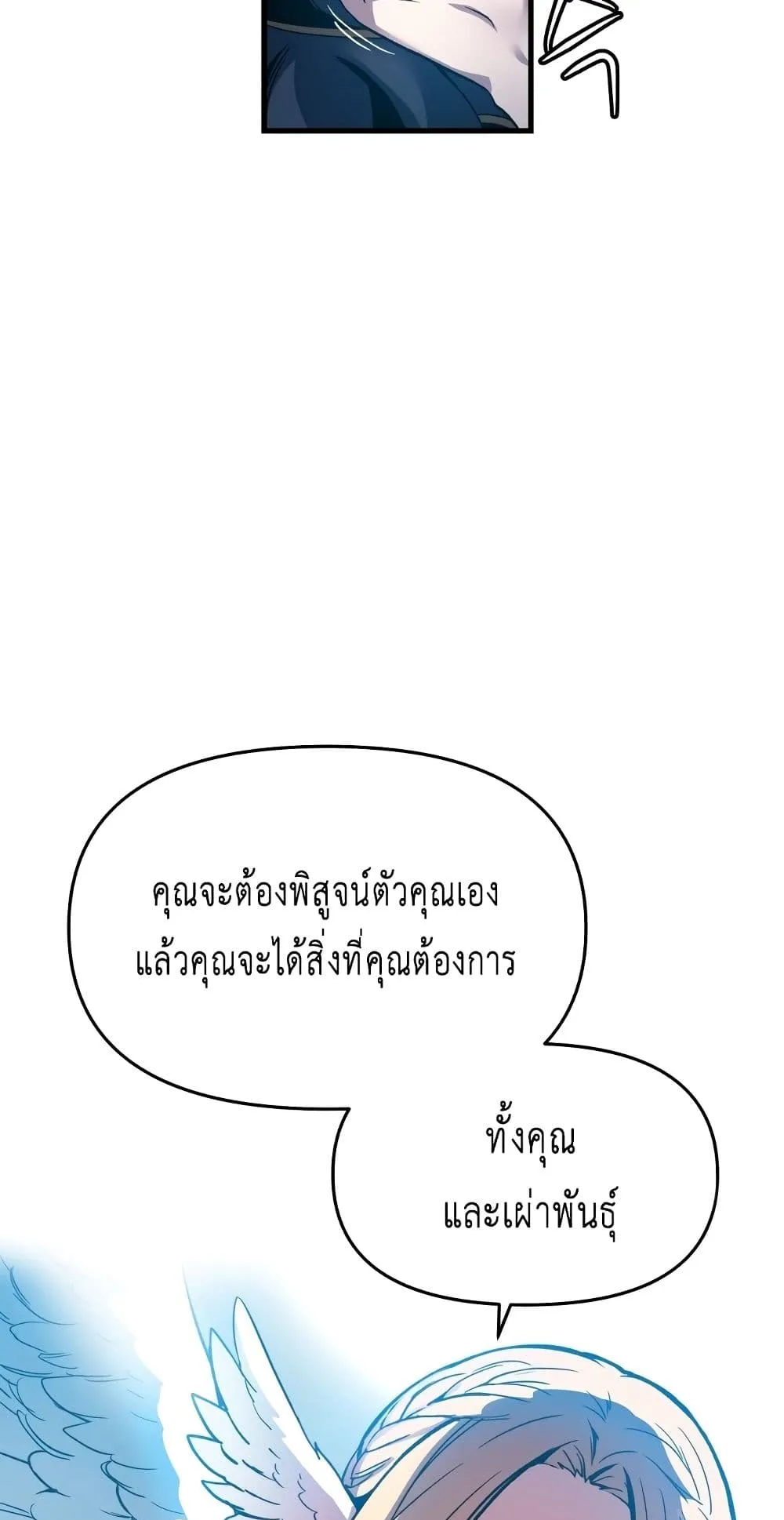 Reincarnation of the Suicidal Battle God ตอนที่ 1.1 หน้า 121