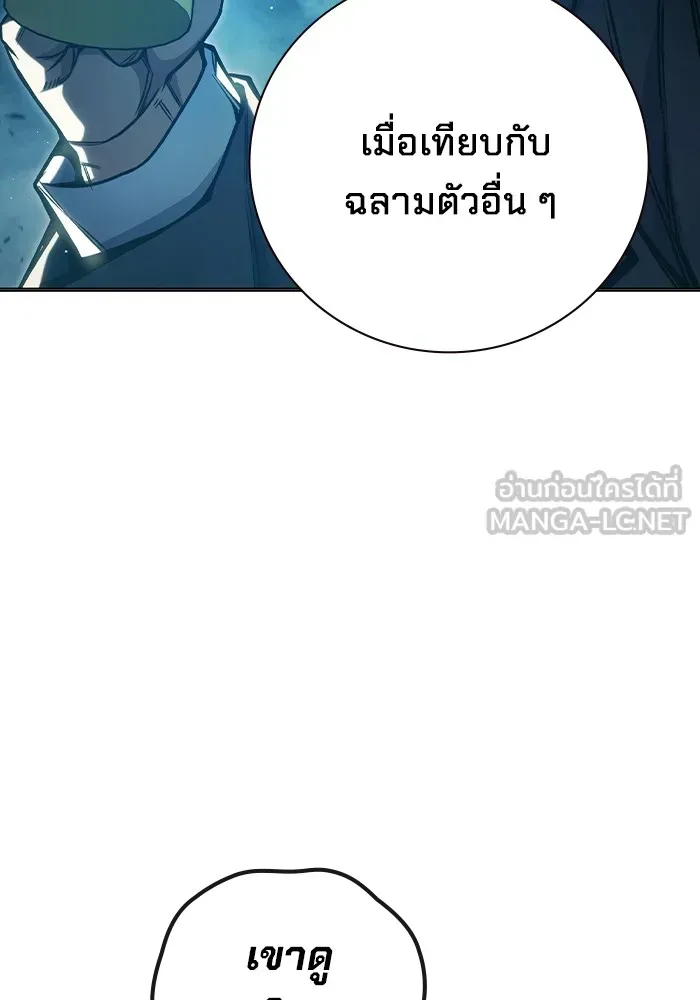 Juvenile Prison ตอนที่ 35 หน้า 45