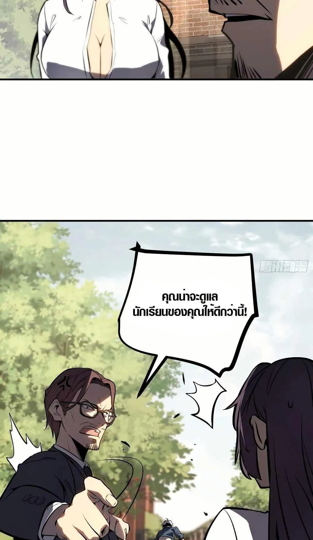 Full-Time Awakening ตอนที่ 4 หน้า 76