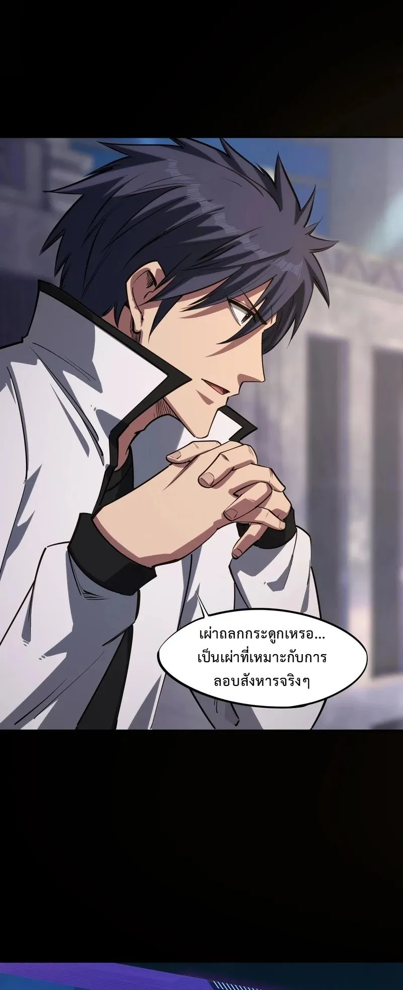 All People Scramble for the Tower: I Cleared 999 Floors in Advance ตอนที่ 38 หน้า 34