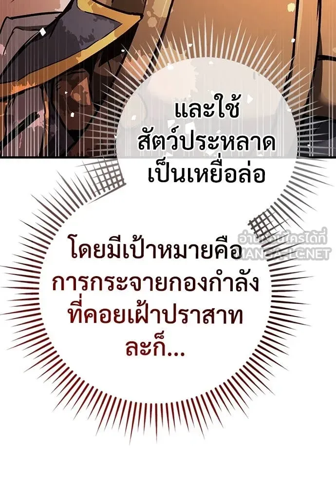 A Rogue Guard in a Medieval Fantasy ตอนที่ 28 หน้า 102