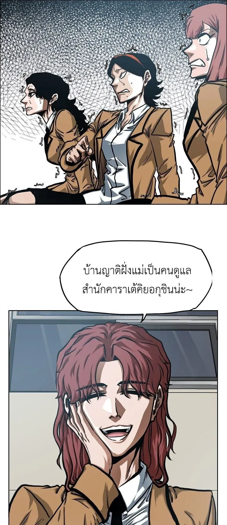 Secret Family ตอนที่ 35 หน้า 44