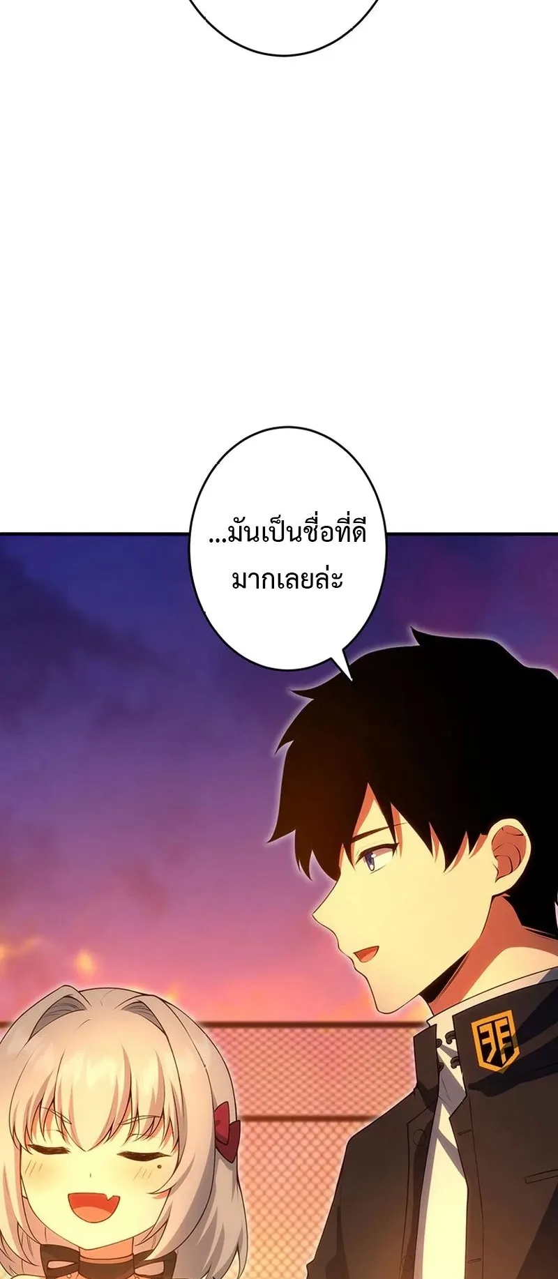 The God-Slaying Copycat ตอนที่ 50 หน้า 128
